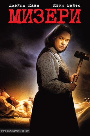  de Filme Louca Obsessão (1990)