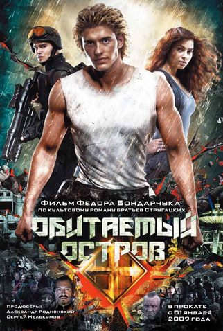 Poster 2 de Filme Prisioneiros do Poder (2008)