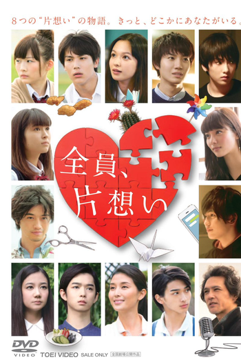  de Filme Zenin, Kataomoi (2016)