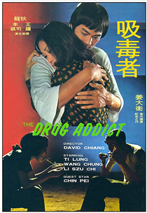The Drug Addict (Xi du zhe)