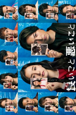 The Right to Judge (良いこと悪いこと)