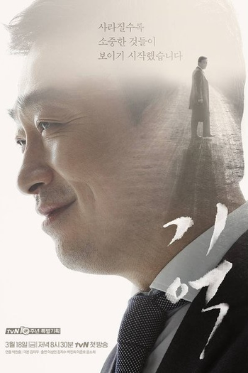  de Série Memory (2016)