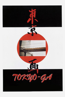 Tokyo Ga - Poster / Capa / Cartaz - Oficial 7