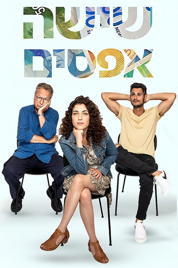 Poster de Franquia שישה אפסים (2023)