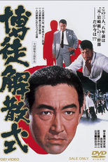 Gambler’s Farewell (Bakuto Kaisan-shiki)