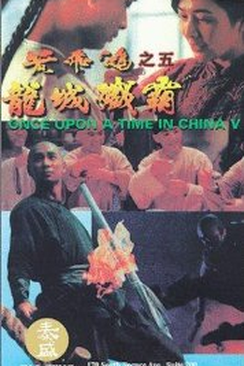  de Filme Mestres da Luta (1994)