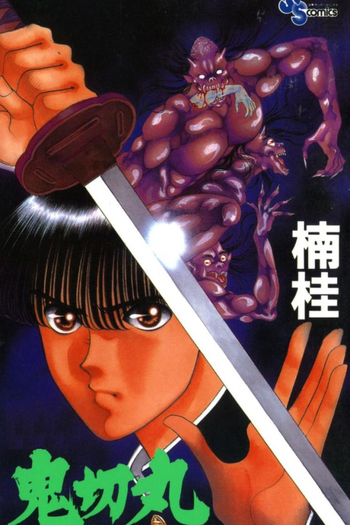  de Série Onikirimaru (1994)