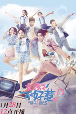 Don't Mess With Girls (女孩子不好惹)