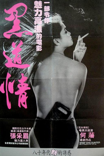  de Filme Brief Encounter (1988)