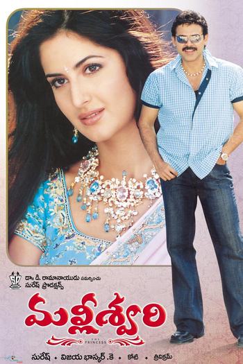  de Filme Malliswari (2004)