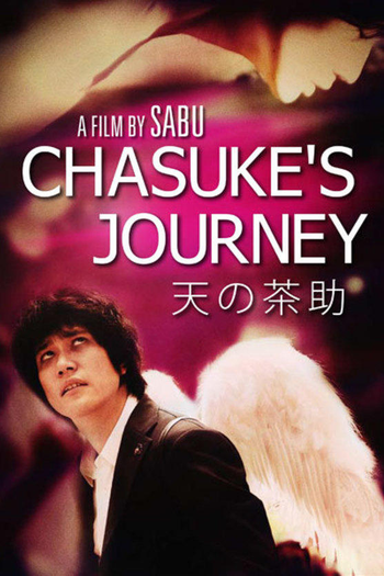  de Filme A Jornada de Chasuke (2015)