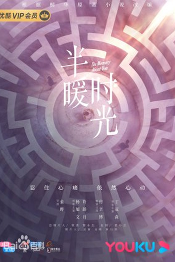  de Série The Memory About You (2021)