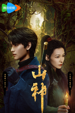 Mountain Deity (山神)