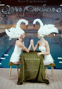 Tzarevna Descamada (Doch rybaka)