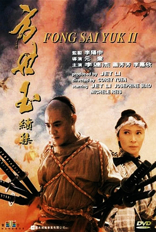 Poster 1 de Filme A Saga de um Herói (1993)