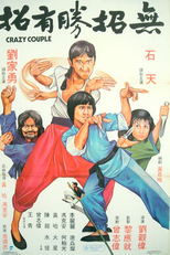 Crazy Couple (Wu zhao sheng you zhao)