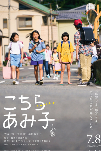  de Filme This is Amiko (2022)