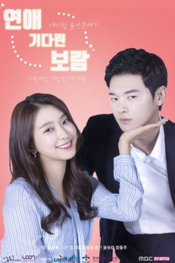 Poster de Série Oh My Love (2021)