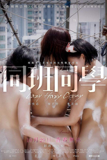 Lazy Hazy Crazy (Tung baan tung hok)