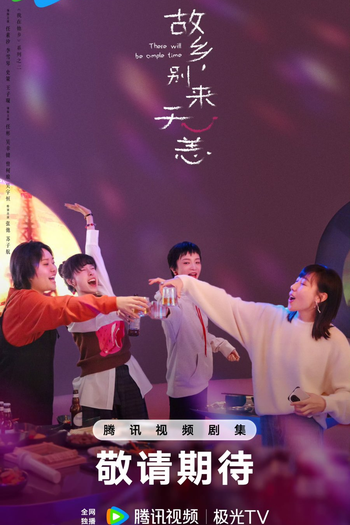  de Série There Will Be Ample Time (2023)