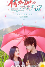 Jiajia's Lovely Journey (何加加的桃花源记)