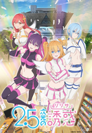 2.5-jigen no Ririsa (1ª Temporada)