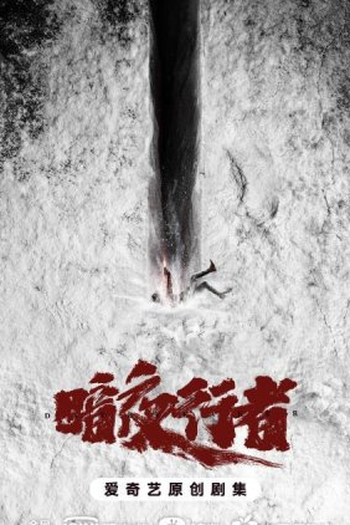  de Série Day Breaker (2022)