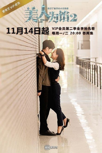  de Série Memory Lost (2ª Temporada) (2016)