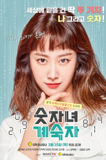 Number Woman Gye Sook Ja (숫자녀 계숙자)