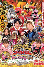 Twokaizer × Gokaiger: June Bride is Tanuki Flavor (ツーカイザー×ゴーカイジャー ～ジューンブライドはたぬき味～ Tsūkaizā × Gōkaijā ~ Jūnburaido wa Tanuki aji ~)