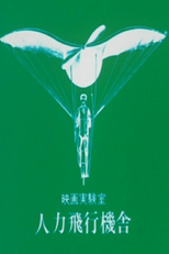 Labyrinth Tale (迷宮譚)