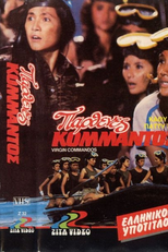 Lunatic Frog Women (Lie ri nu wa zi)