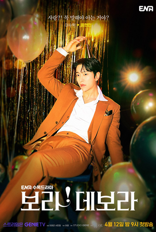 Poster 8 de Série Fiel ao Amor (2023)