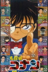 Detective Conan OVA 02: 16 Suspects (名探偵コナン 16人の容疑者!?)