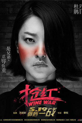  de Filme Wine Wars (2017)