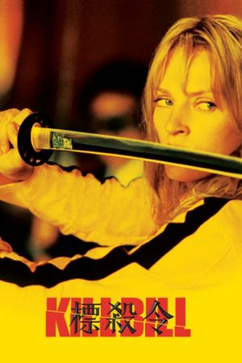  de Filme Kill Bill: Volume 1 (2003)