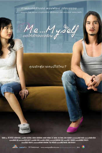  de Filme Me... Myself (2007)