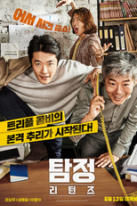 The Accidental Detective 2: In Action (The Accidental Detective 2: In Action)