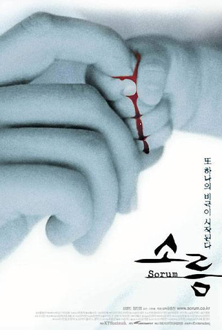 Poster 2 de Filme Sorum (2001)