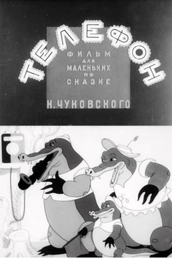  de Curta Telefon (1944)