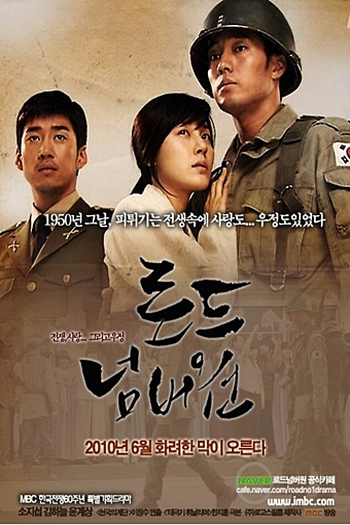  de Série Road Number One (2010)