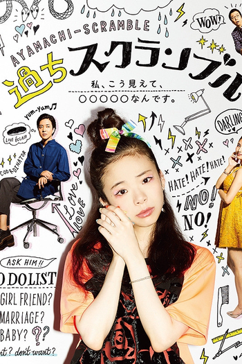 Poster de Série Ayamachi Scramble (2017)