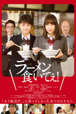 Ramen Kuitee (Ramen Kuitee)