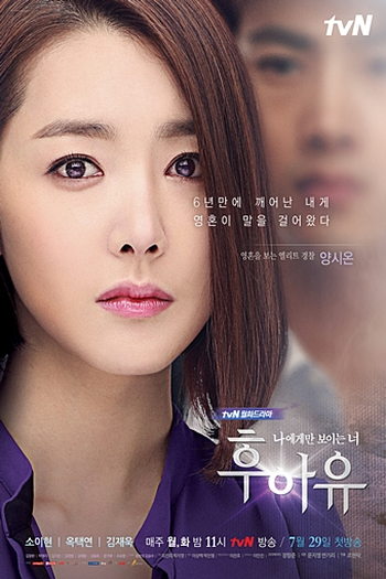  de Série Who Are You (2013)