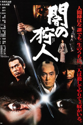 Poster de Filme Caçadores das Trevas (1979)