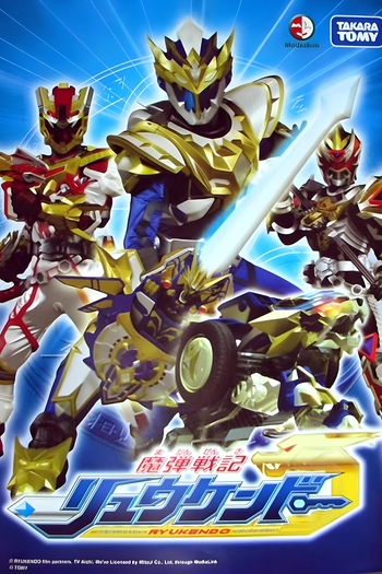  de Série Ryukendo (2006)