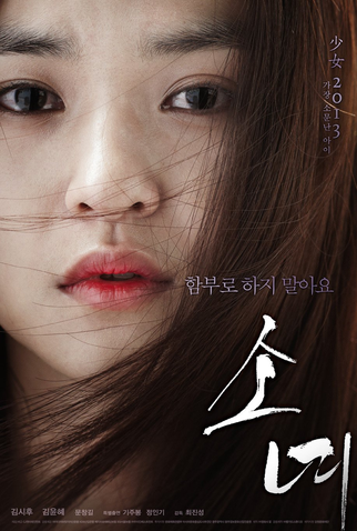 Poster 4 de Filme Steel Cold Winter (2013)