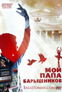 Meu pai é Baryshnikov - Poster / Capa / Cartaz - Oficial 1