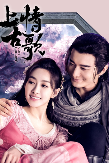 de Série A Life Time Love (2017)
