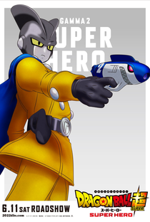 Dragon Ball Super: Super-Herói - Poster / Capa / Cartaz - Oficial 11